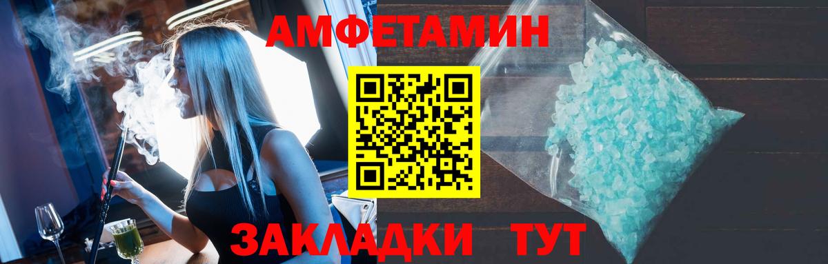 Amphetamine Розовый  Амфетамин  Зеленокумск  hydra ТОР  Вход с VPN 