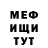 АМФЕТАМИН Розовый Meri Eghoyan