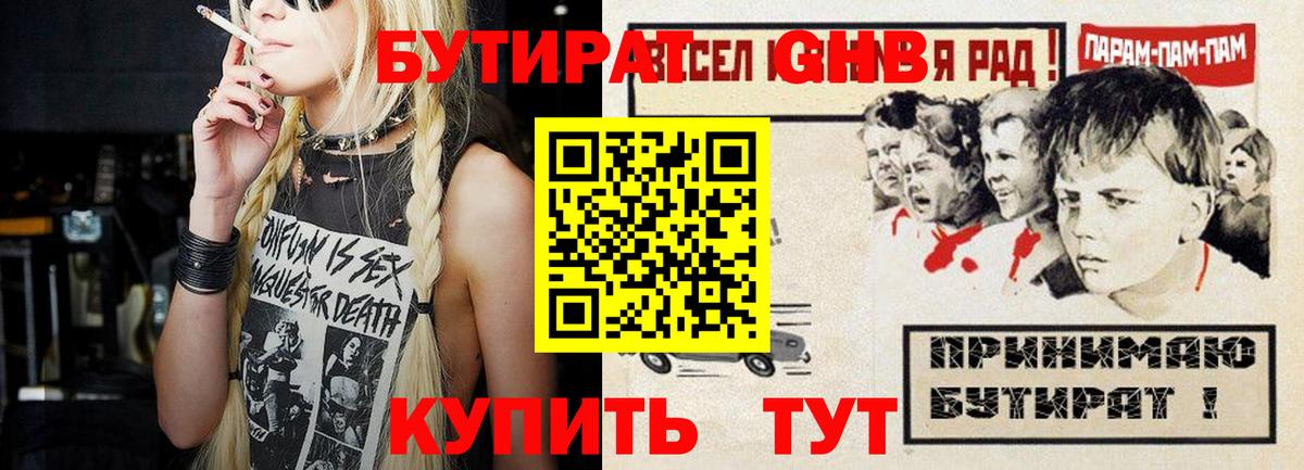 Бутират оксана  Вход с VPN  БУТИРАТ  Зеленокумск 