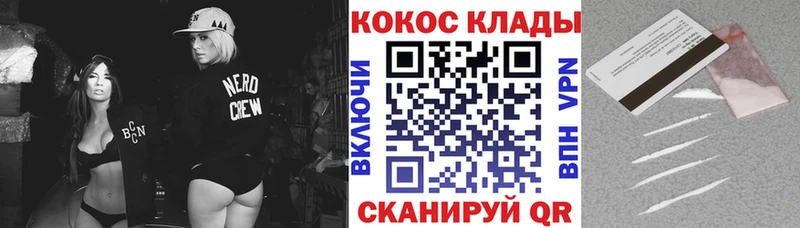 Кокаин Fish Scale  дарнет шоп  Зеленокумск 