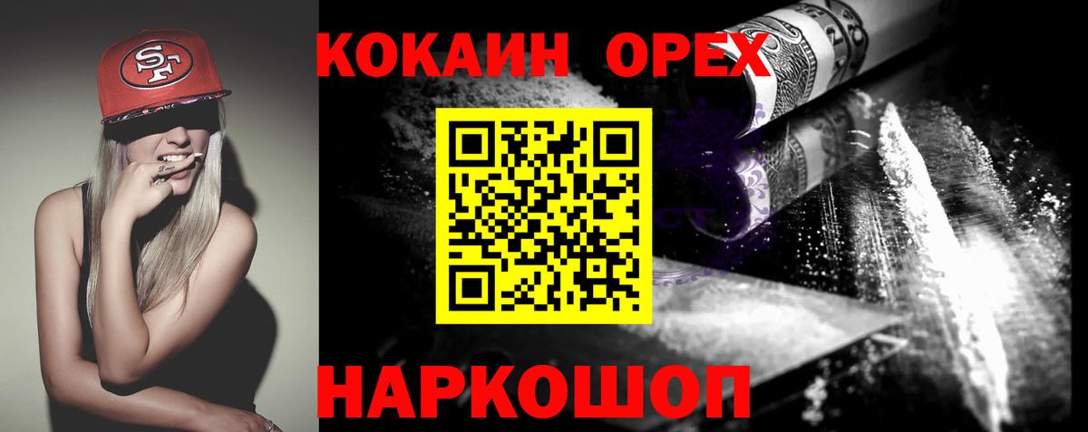 Зеленокумск  Кокаин Боливия  Кокаин 99%  Вход с VPN 