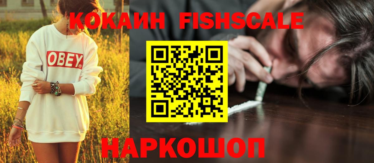 Cocaine Эквадор Зеленокумск