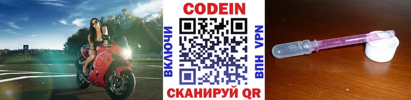 закладка  Зеленокумск  Codein Purple Drank 