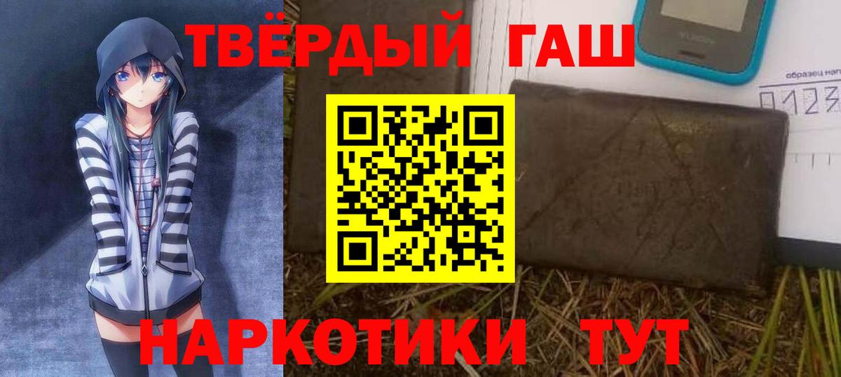 ГАШИШ Premium Зеленокумск