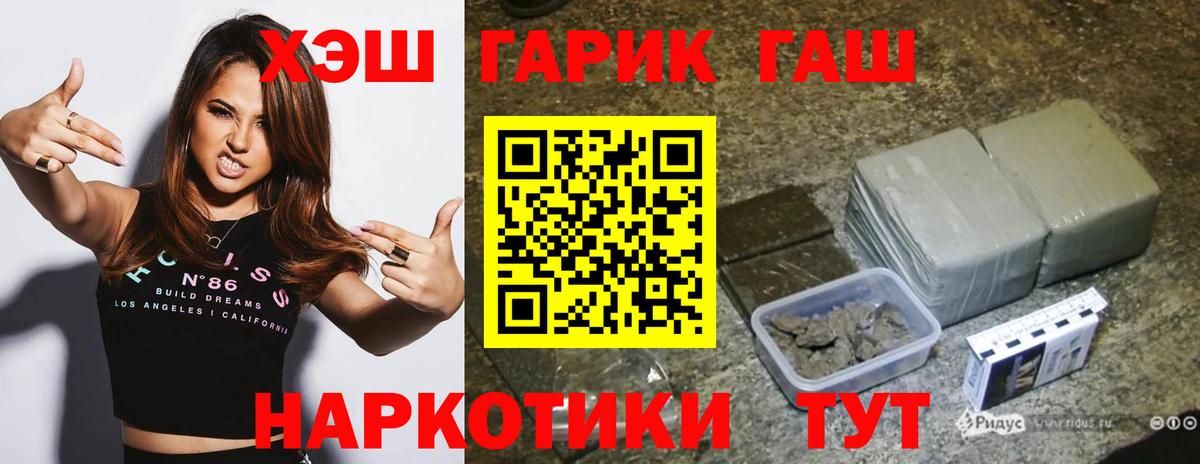 ГАШИШ AMNESIA HAZE  Вход с VPN  что такое   ГАШ hashish  Зеленокумск 