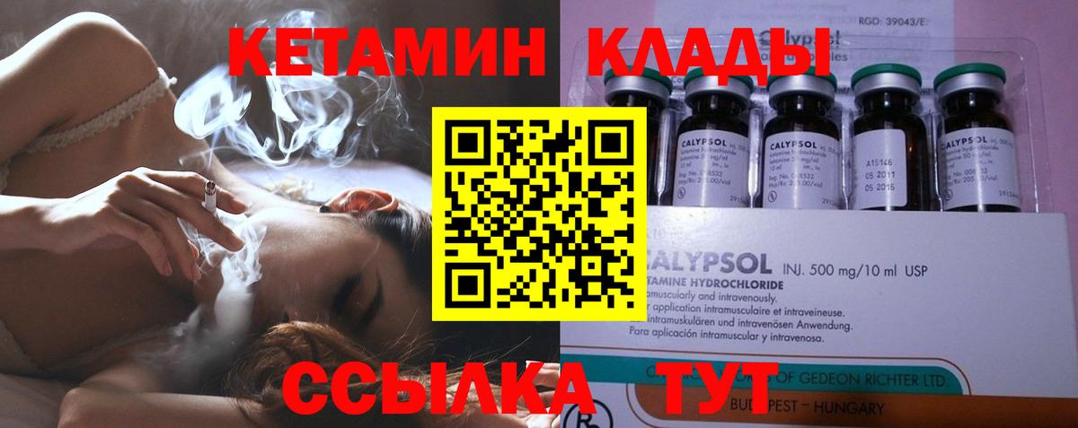 Кетамин VHQ  Кетамин VHQ  Вход с VPN  Зеленокумск 