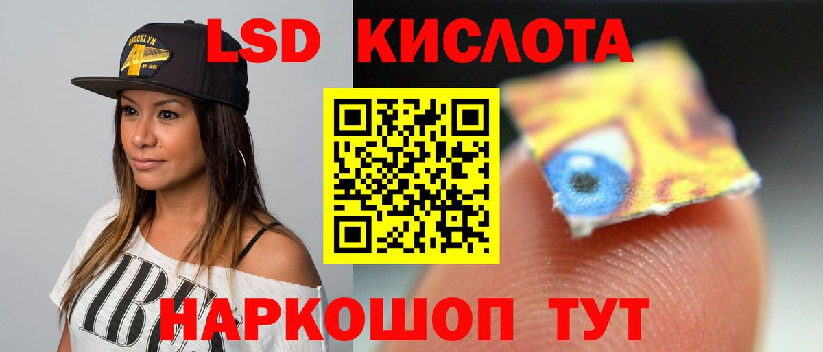 Лсд 25 экстази ecstasy Зеленокумск
