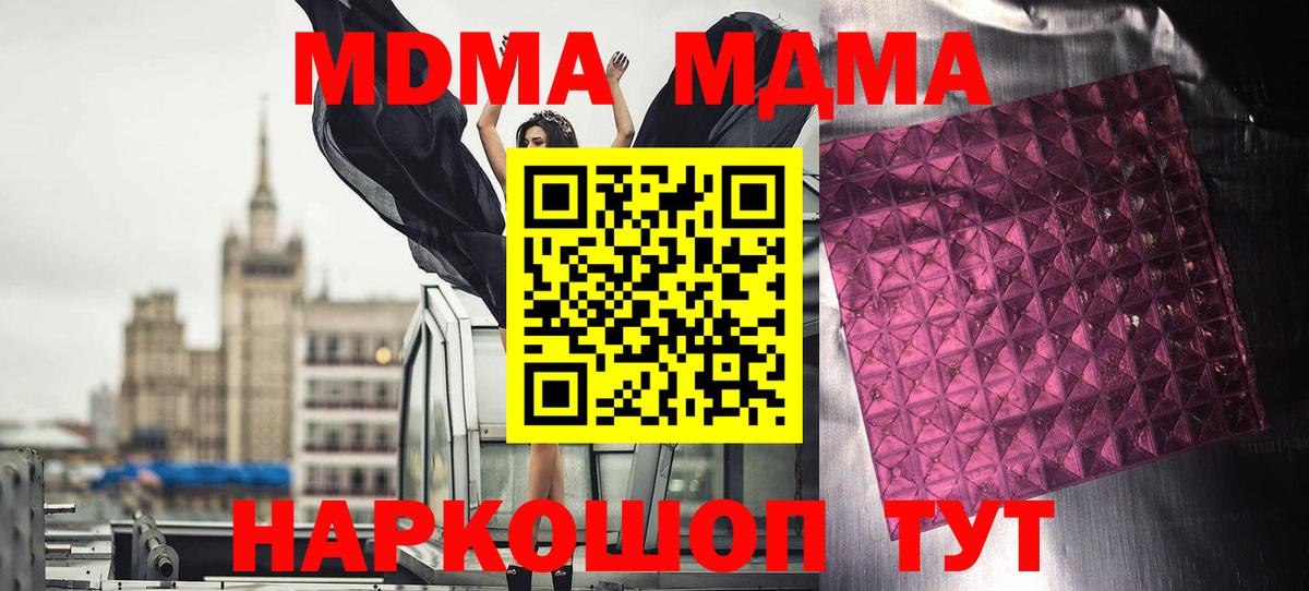 МДМА VHQ Зеленокумск