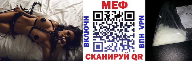 МЕФ кристаллы  Зеленокумск 