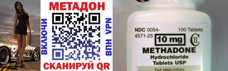 Метадон мёд  Зеленокумск 