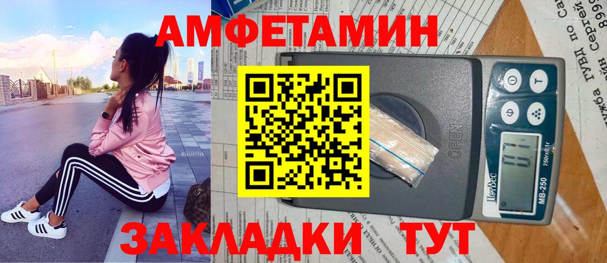 МЕТАМФЕТАМИН  Вход с VPN  Зеленокумск  Первитин мет  Первитин мет 
