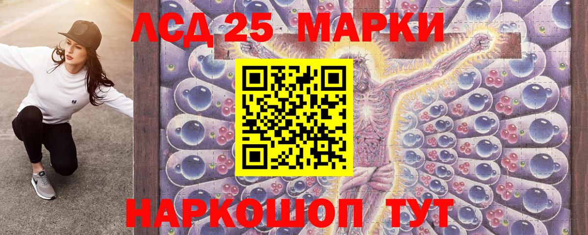 Марки 25I-NBOMe 1,5мг Зеленокумск