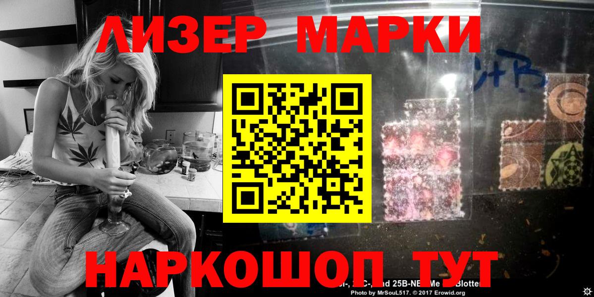 Марки N-bome 1500мкг  магазин продажи наркотиков  Марки N-bome 1500мкг  Наркотические марки  Зеленокумск  Вход с VPN 