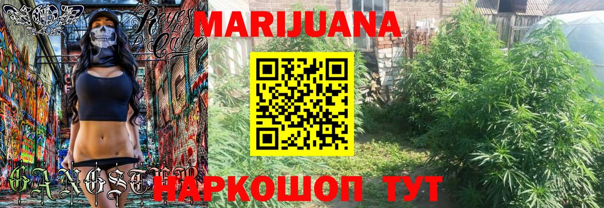 Бошки Шишки Amnesia  МАРИХУАНА SATIVA & INDICA  Вход с VPN  Конопля MAZAR  Зеленокумск 